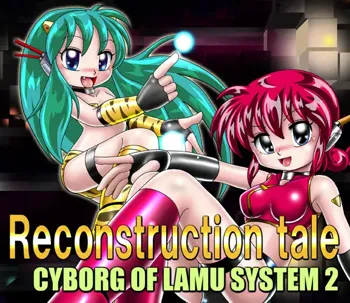 Reconstruction tale CYBORG OF LAMU SYSTEM2, 日本語