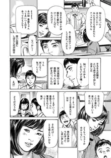 八月薫全集 第1巻 不倫は服を着て歩く, 日本語