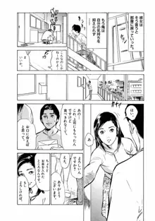 八月薫全集 第1巻 不倫は服を着て歩く, 日本語