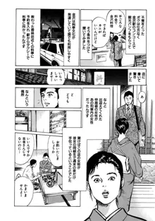 八月薫全集 第3巻 働くカラダ, 日本語