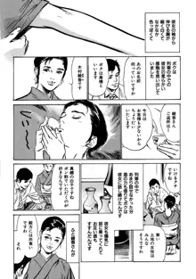 八月薫全集 第3巻 働くカラダ, 日本語