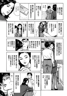 八月薫全集 第3巻 働くカラダ, 日本語