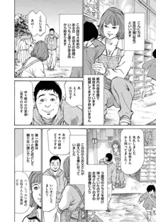 八月薫全集 第3巻 働くカラダ, 日本語