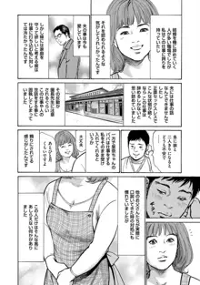 八月薫全集 第3巻 働くカラダ, 日本語