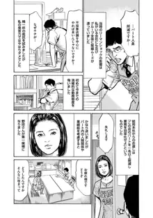 八月薫全集 第3巻 働くカラダ, 日本語