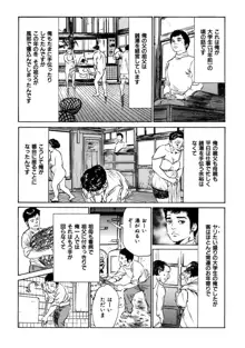 八月薫全集 第4巻 浴場で濡らす, 日本語