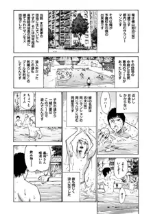 八月薫全集 第4巻 浴場で濡らす, 日本語