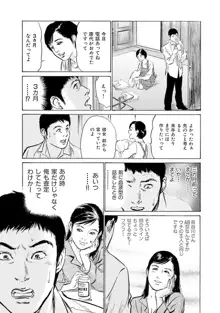 国家資格の女のナイショの夜, 日本語