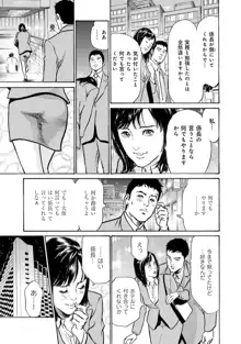 国家資格の女のナイショの夜, 日本語