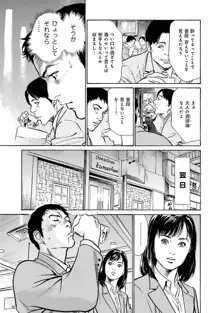 国家資格の女のナイショの夜, 日本語