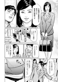 国家資格の女のナイショの夜, 日本語