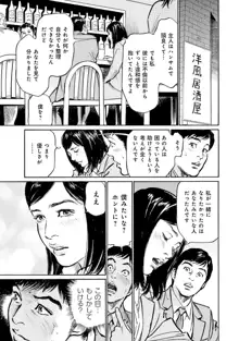 国家資格の女のナイショの夜, 日本語