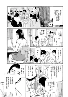 国家資格の女のナイショの夜, 日本語