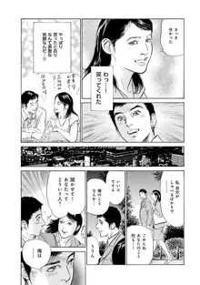 国家資格の女のナイショの夜, 日本語