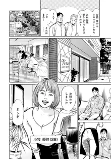 国家資格の女のナイショの夜, 日本語