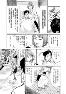 国家資格の女のナイショの夜, 日本語