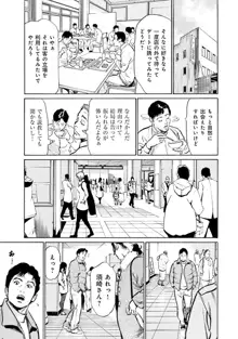 国家資格の女のナイショの夜, 日本語