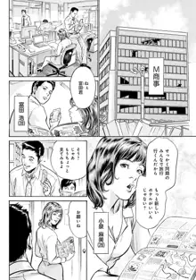 国家資格の女のナイショの夜, 日本語