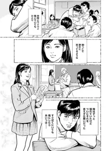 国家資格の女のナイショの夜, 日本語