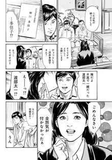 国家資格の女のナイショの夜, 日本語