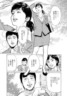 国家資格の女のナイショの夜, 日本語