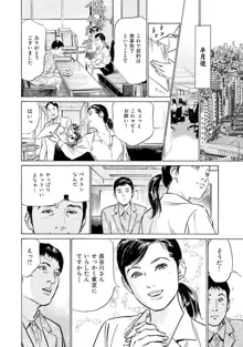 国家資格の女のナイショの夜, 日本語