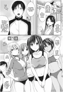 Joshi Rikujoubu Harem Training Ch. 1, English