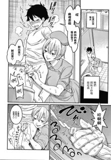 OneShota Byoutou 24-ji Harem Nyuuin Seikatsu, 中文