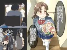 現役アイドルの同級生にぶっかけたら？童貞キモオタの僕専用！ 極上オナホ彼女になってくれた話, 日本語