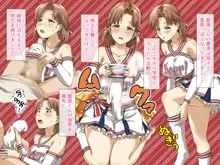 現役アイドルの同級生にぶっかけたら？童貞キモオタの僕専用！ 極上オナホ彼女になってくれた話, 日本語