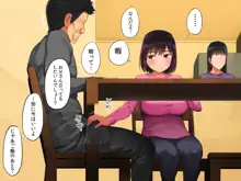 手塩にかけた娘が俺の子じゃないと判明したので, 日本語