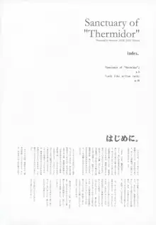 Sanctuary of ''Thermidor'' version 2, 日本語