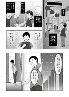 人生を狂わせ・シンドローム, 日本語