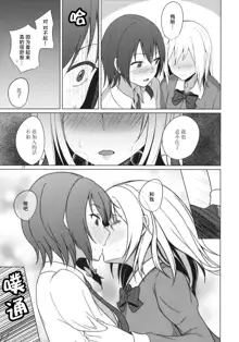 Aikata to Lesbian Fuuzoku o Kanshou suru Koto ni Narimashita., 中文