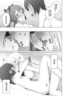 Aikata to Lesbian Fuuzoku o Kanshou suru Koto ni Narimashita., 中文