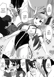 Ojou-sama Succubus wa Onnanoko ga Osuki | 아가씨 서큐버스는 여자를 좋아해, 한국어