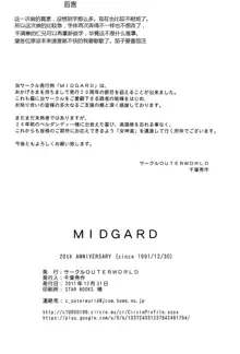 Midgard 20th Anniversary, 中文