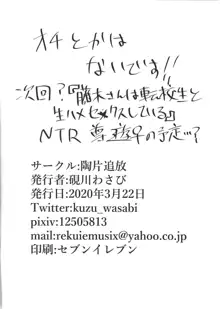 藤木さんっは年上の恋人と生ハメせっくすしているらしい, 日本語