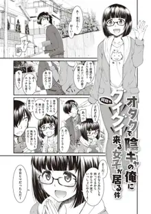 彼女たちはシたい事があるらしい, 日本語