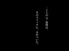 海賊業をやめたロビ姉とナミ姉と盲目の少年ランサー, 日本語