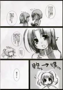 Girls Mistake, 日本語