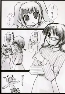 Girls Mistake, 日本語