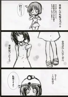 Girls Mistake, 日本語