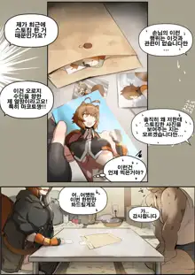 Oppaifiction Act.1, 한국어