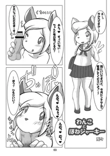 ケモッ娘ラヴァーズ, 日本語