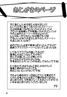 妹は犬 こいびと ぺっと, 日本語