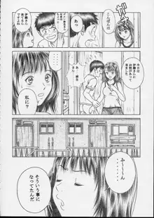 伊織＆藍子, 日本語