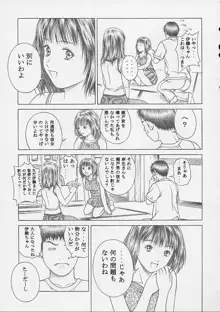 伊織＆藍子, 日本語