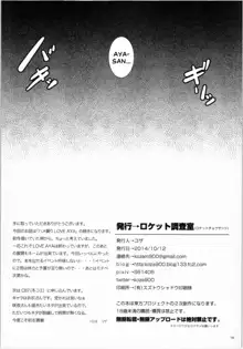 Oshikake LOVE AYA - Nee, Gohan ni Suru? Ofuro ni Suru? Soretomo Wa.Ta.Shi? | Uninvited LOVE AYA - Hey, Do You Want Dinner? Or a Bath? Or Maybe Me?, English