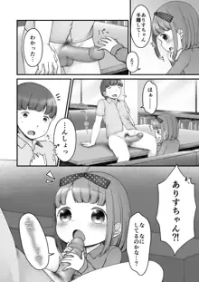 えほんのくにのありす, 日本語